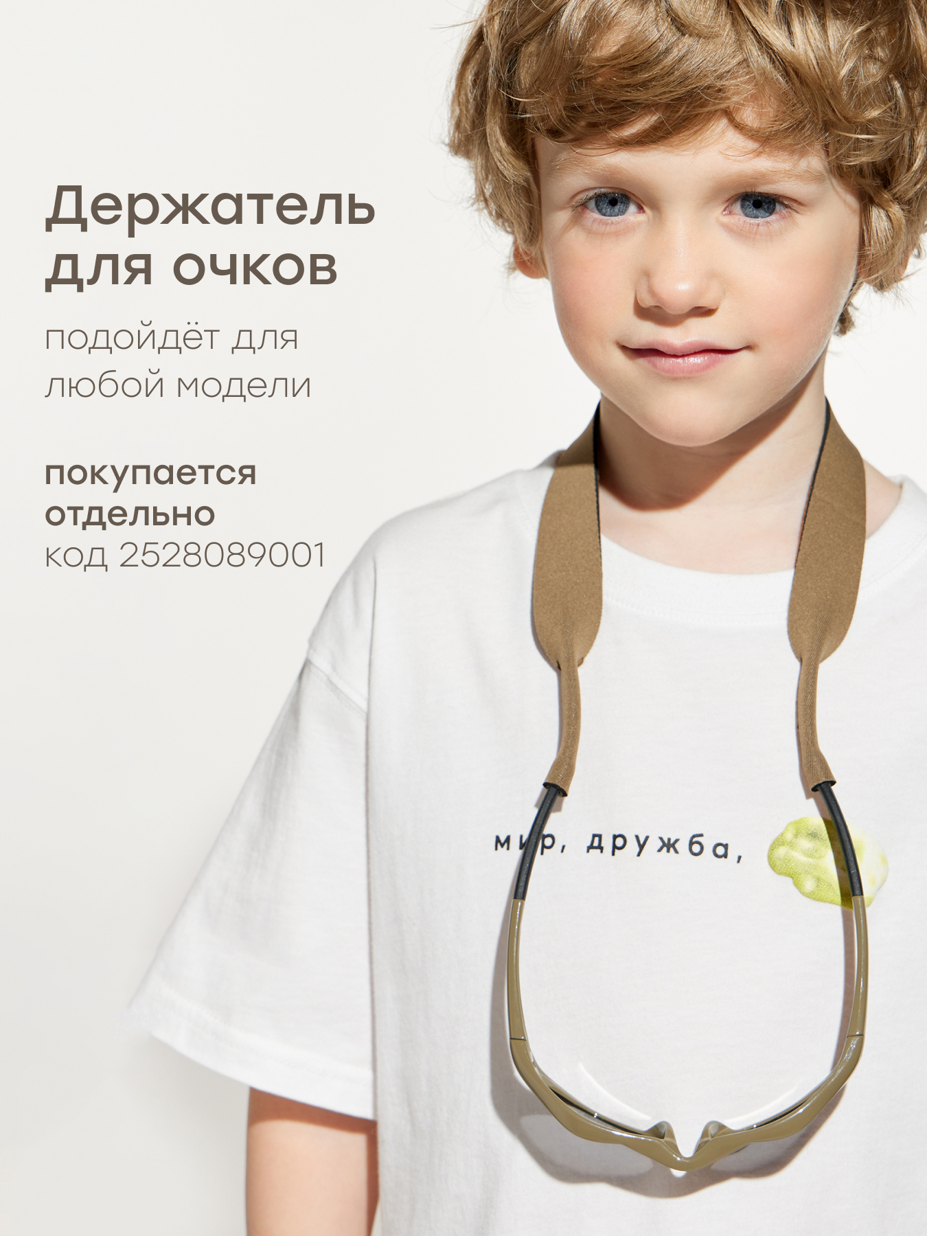 Очки солнцезащитные Happy Baby 50548_brown/green - фото 6