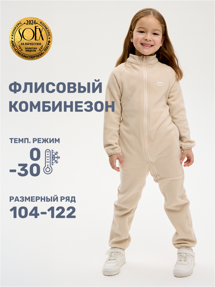 Термокомбинезон NIKASTYLE 8т10024 беж - фото 2