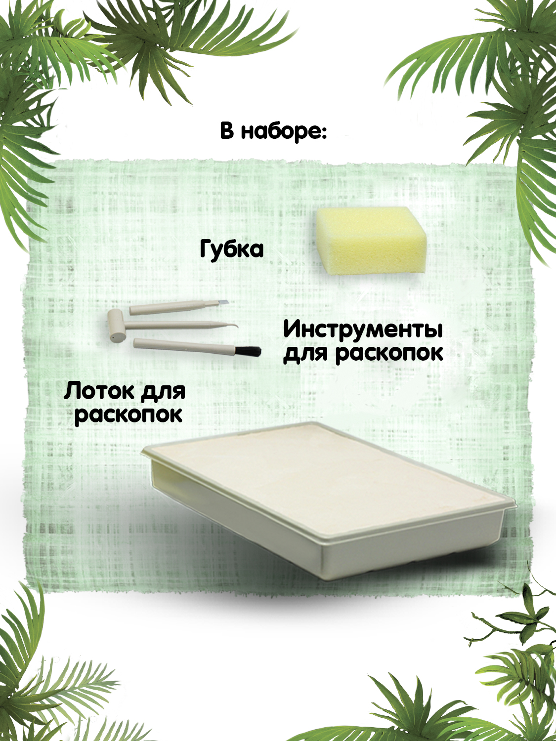 Набор для раскопок Bondibon Мамонт скелет светящийся - фото 7