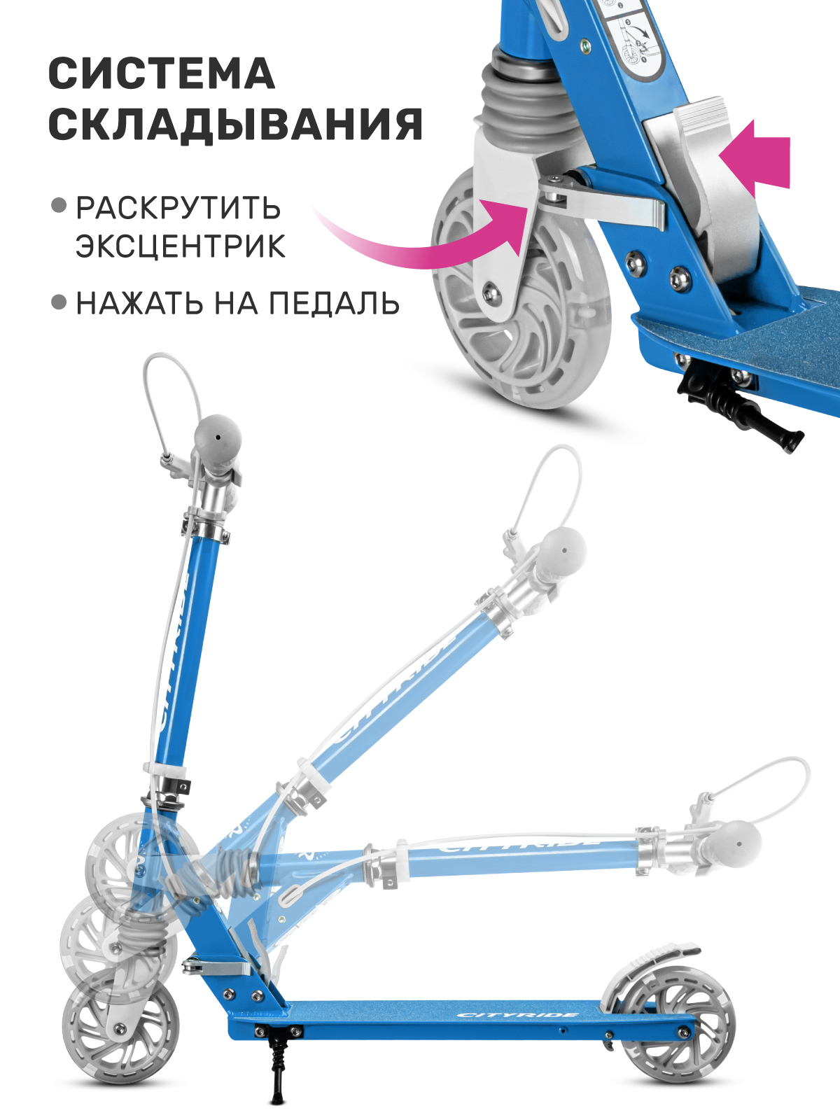Самокат CITYRIDE двухколесный - фото 3