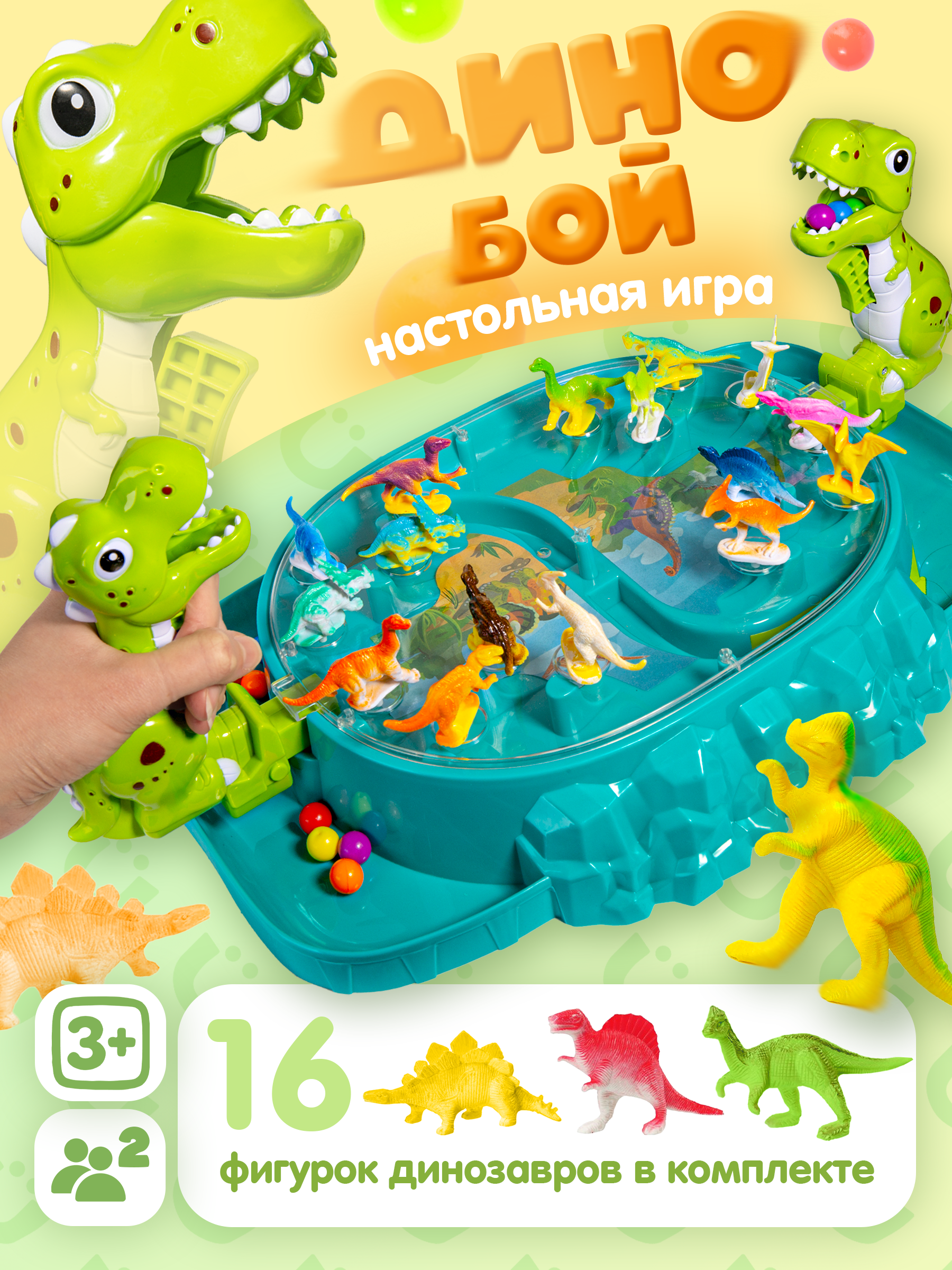 Настольная игра BAZUMI детский динобой с динозаврами - фото 1