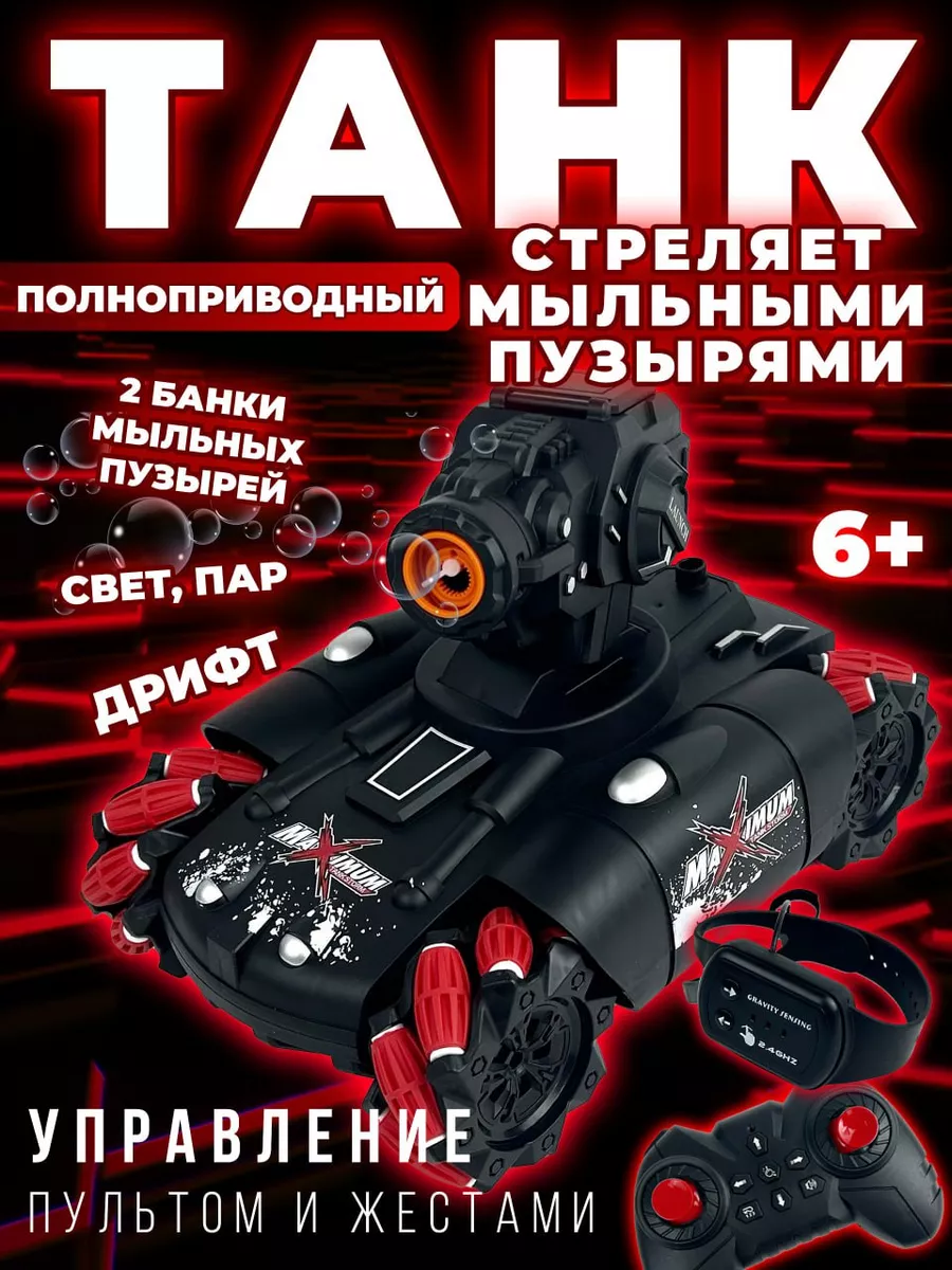 Изображение товара Автомобиль Song Yang Toys Танковая игрушка с управлением жестами и пультом