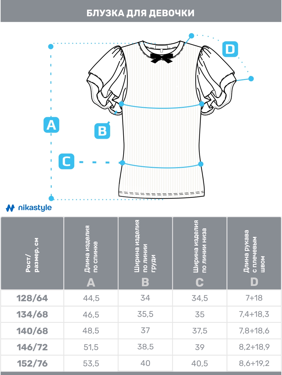 Блузка NIKASTYLE 4ш21625 белый - фото 16