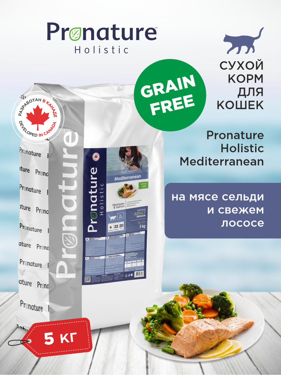 Корм для кошек сухой Pronature Holistic Mediterranean Grain Free беззерновой с лососем 5кг - фото 1