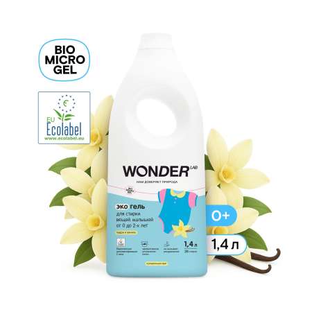 Гель для стирки WONDER Lab Пудра и ваниль 1.4 л