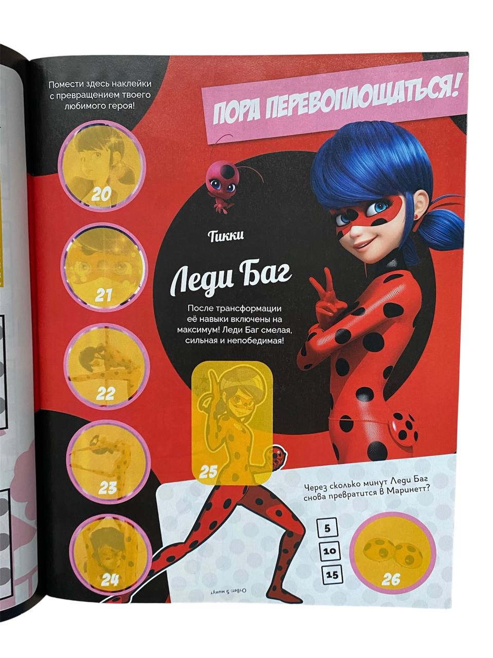 Альбом Panini Альбом Леди Баг 1 шт. - фото 2