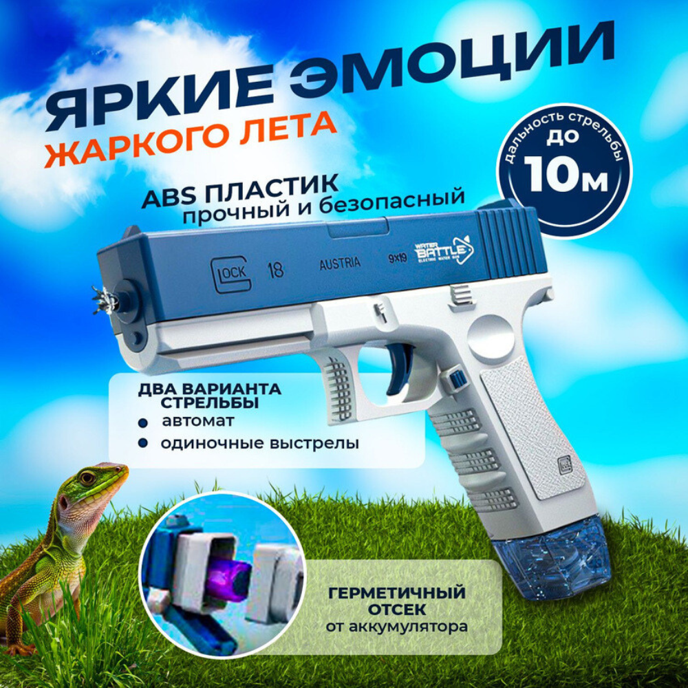 Пистолет водный MagicStyle - фото 2