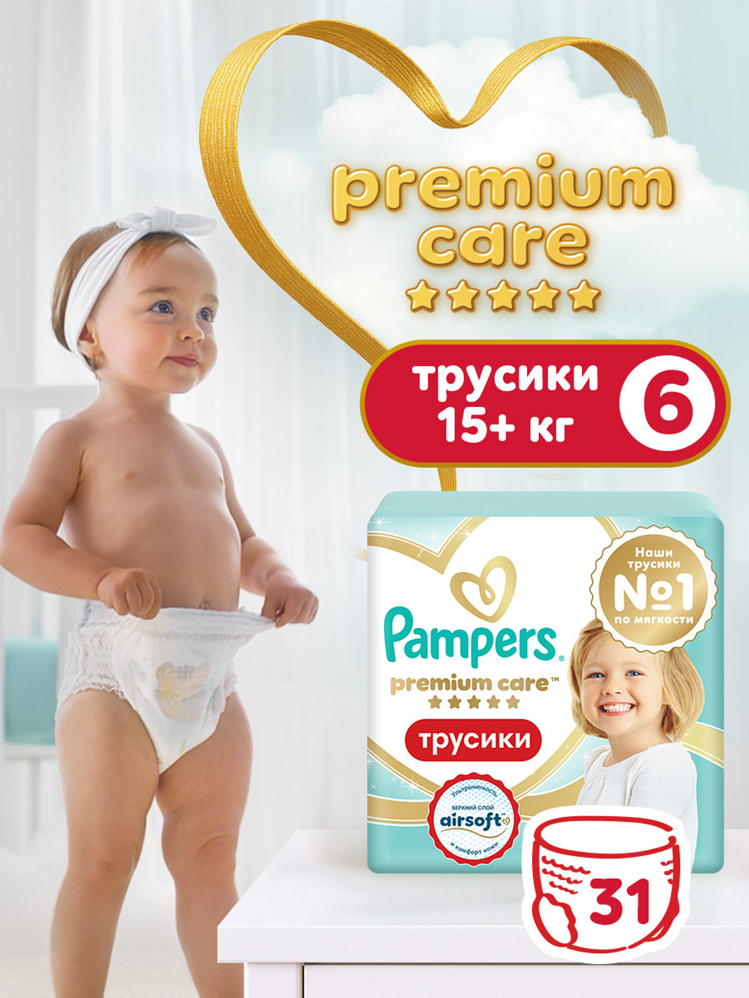 Трусики Pampers Premium Care 6 (15+ кг) 31 шт. - фото 1