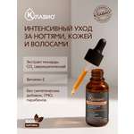 Масло КЛАВИО для тела