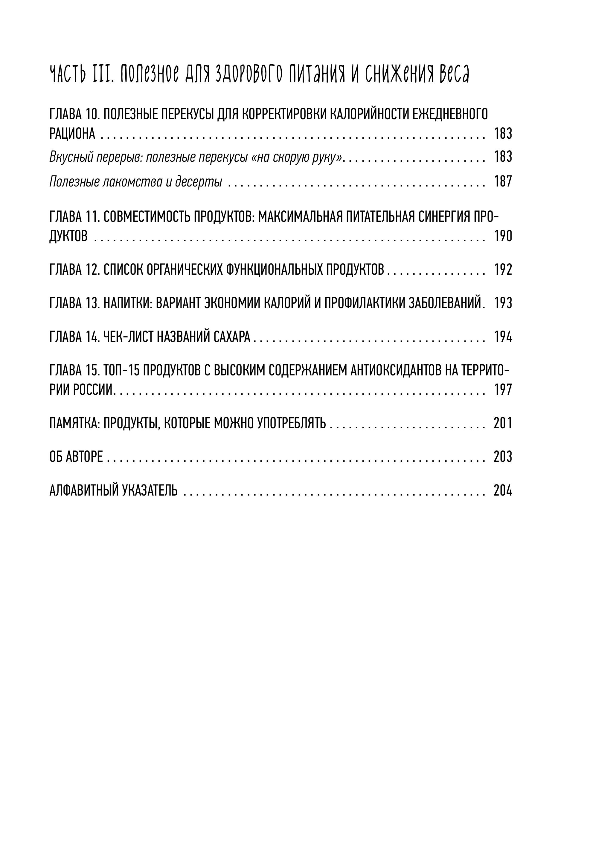 Книга БОМБОРА ПП меню для снижения веса. Готовый рацион на 28 дней - фото 5