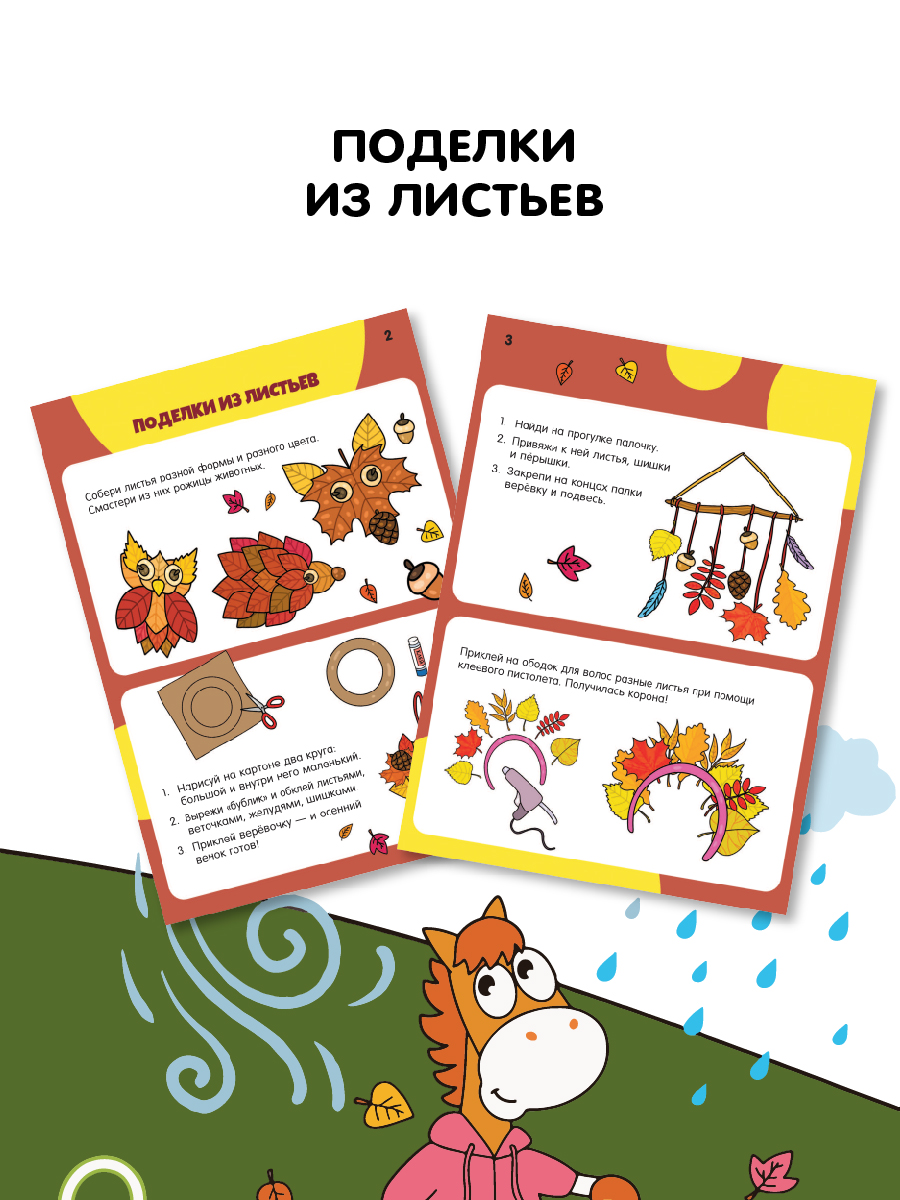 Журнал для детей ПониМашка развивающий журнал для детей - фото 4