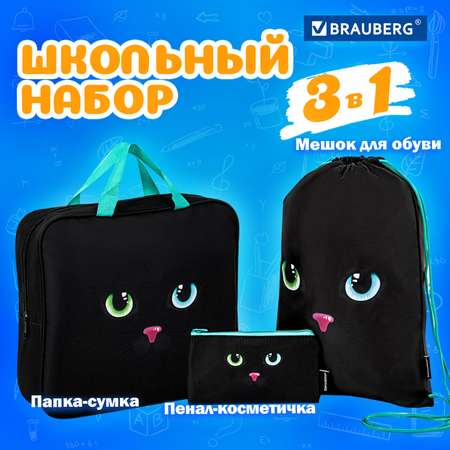 Папка с ручками Brauberg А4