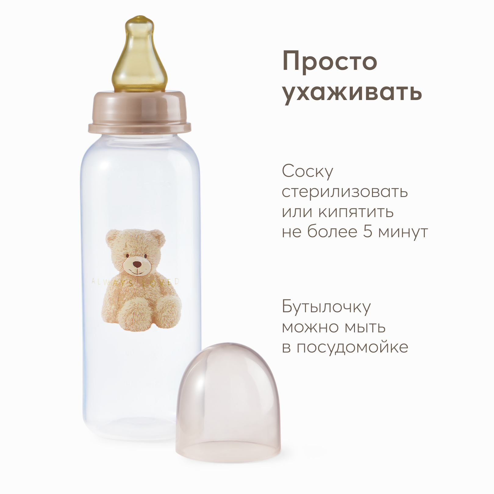 Бутылочка Happy Baby 250 мл - фото 5