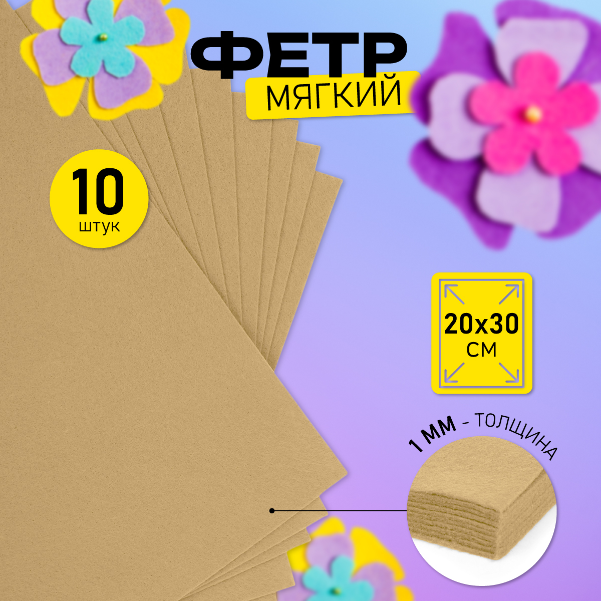 Набор для творчества Magic 4 Hobby шитье - фото 1