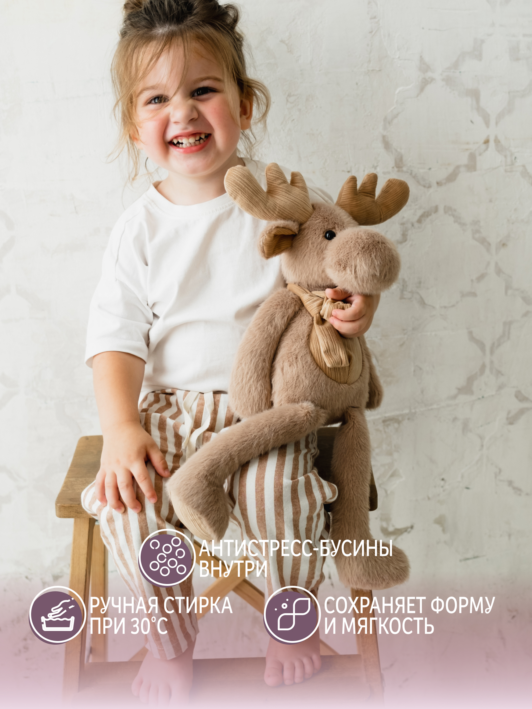 Мягкая игрушка Gulliver лось Лось Авось в шарфе 24 см - фото 5