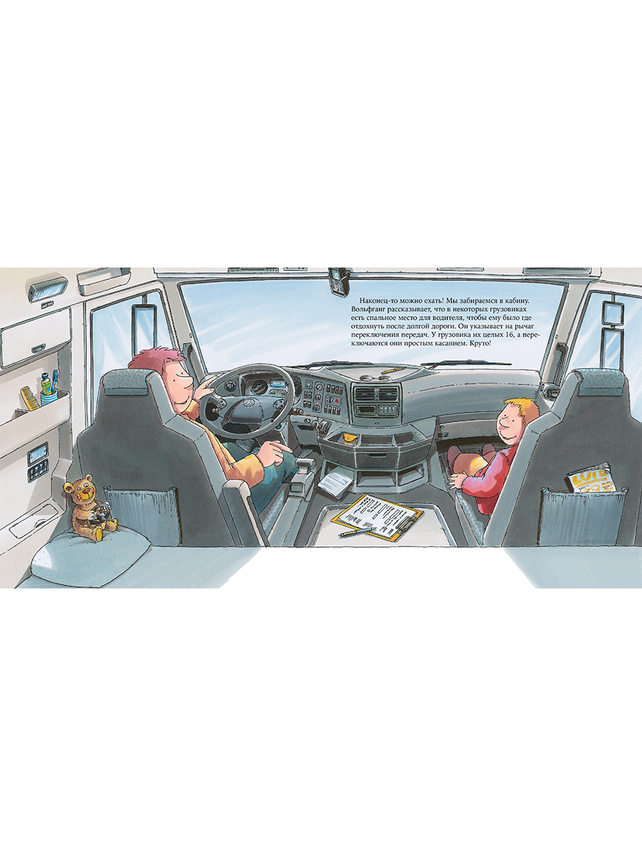 Книга Альпина. Дети Водитель грузовика - фото 16