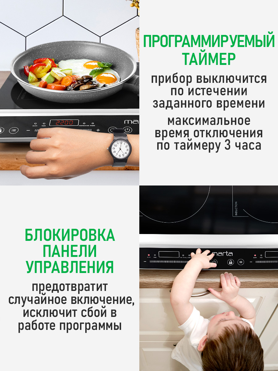 Плита индукционная электрическая MARTA MT-4212 безимпульсная черный жемчуг - фото 8