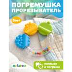 Прорезыватель Жирафики Погремушка-грызунок