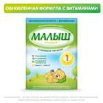 Смесь молочная Малыш Истринский 1 сухая 350г с 0 месяцев