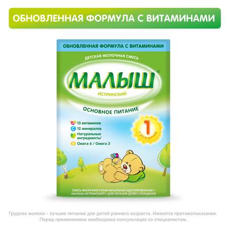 Смесь молочная Малыш Истринский 1 сухая 350г с 0 месяцев