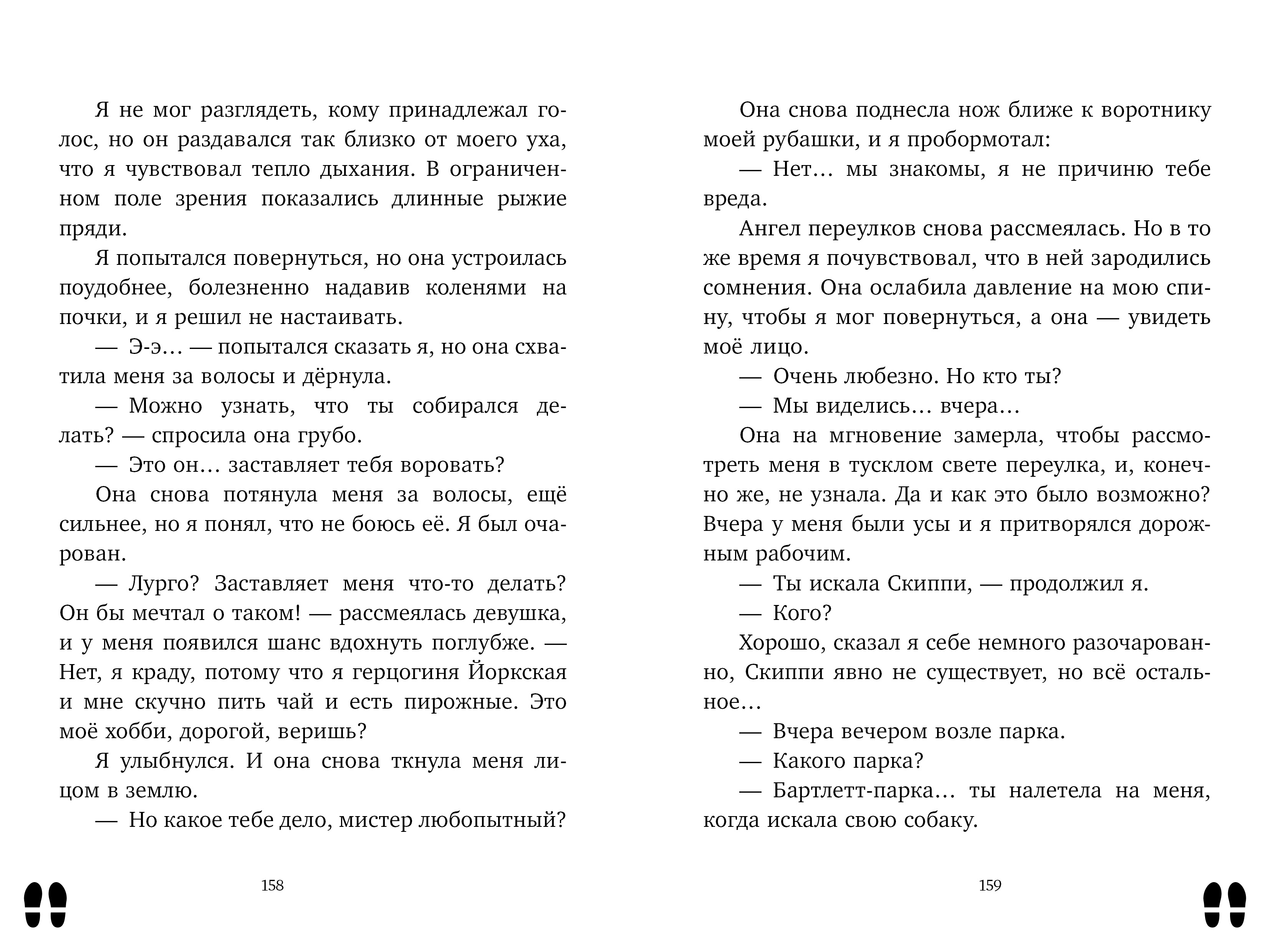 Детективное агентство «Мод и Макс» Clever Загадочное дело лорда Крейгбери - фото 4