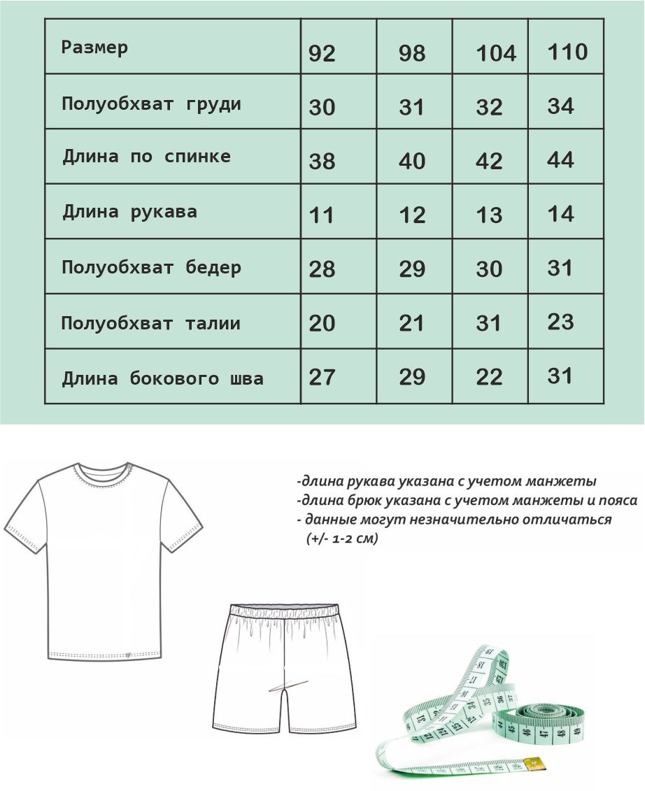 Футболка и шорты Baby Stylе мд005036 - фото 4