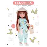 Кукла классическая Наша Игрушка