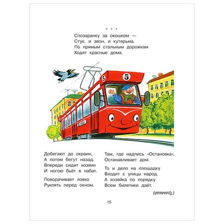 Книга Лучшая книга для чтения от 1года до 3лет