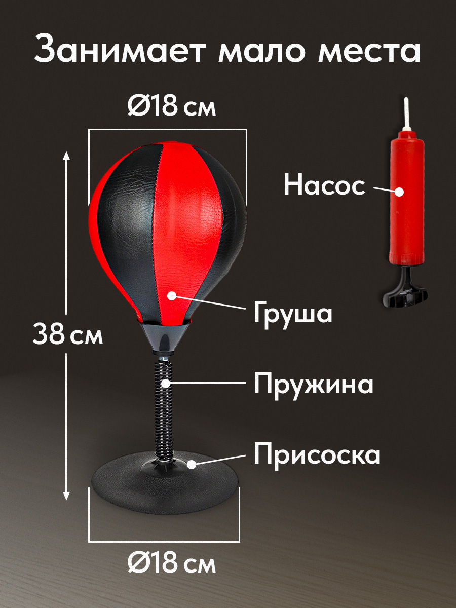 Груша Рыжий кот Для бокса настольная - фото 3