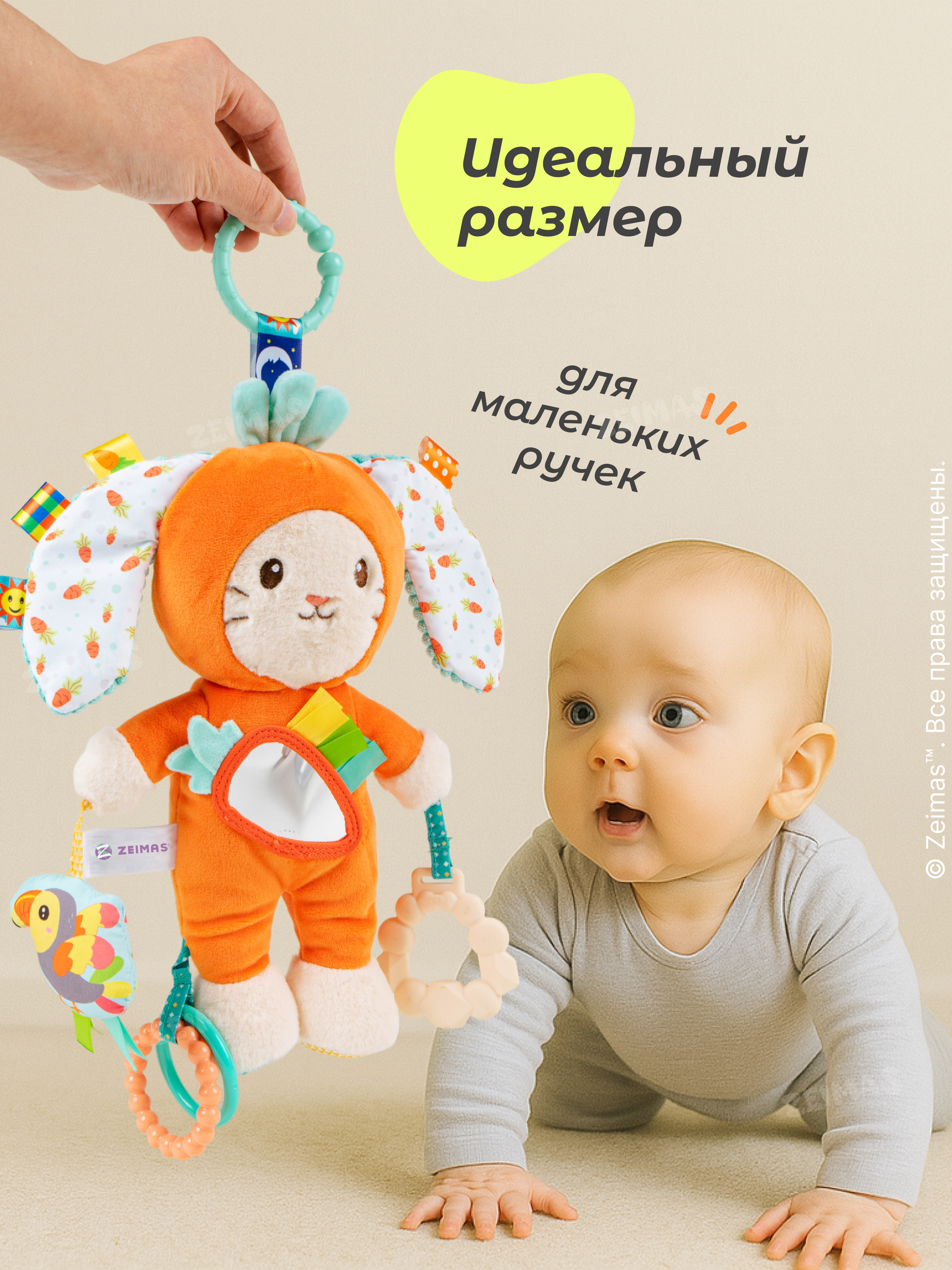 Игрушка Zeimas подвеска Развивающая погремушка Зайчик - фото 2