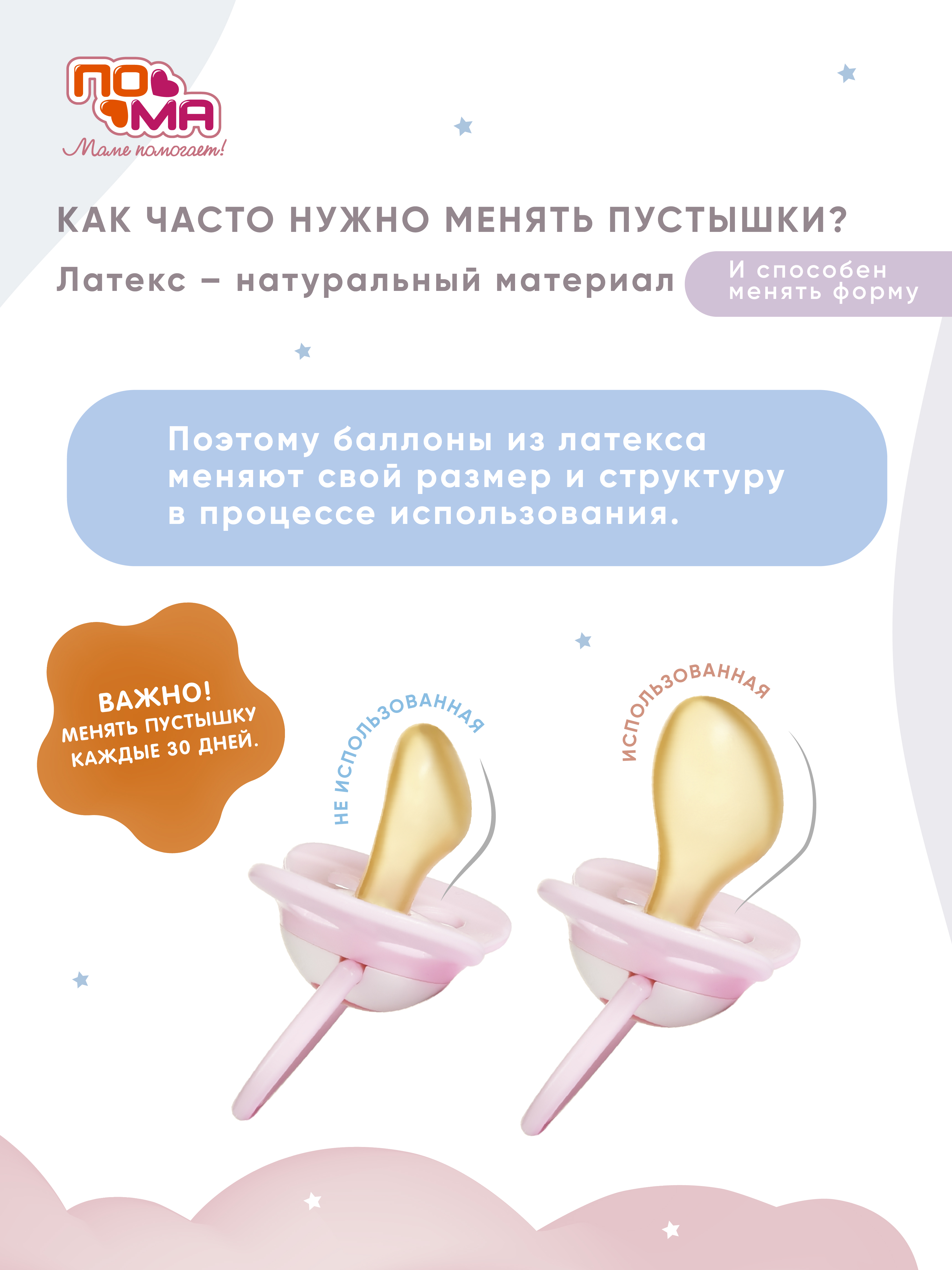 Пустышка Пома латекс ортодонтическая от 0 мес. 1 шт. - фото 4
