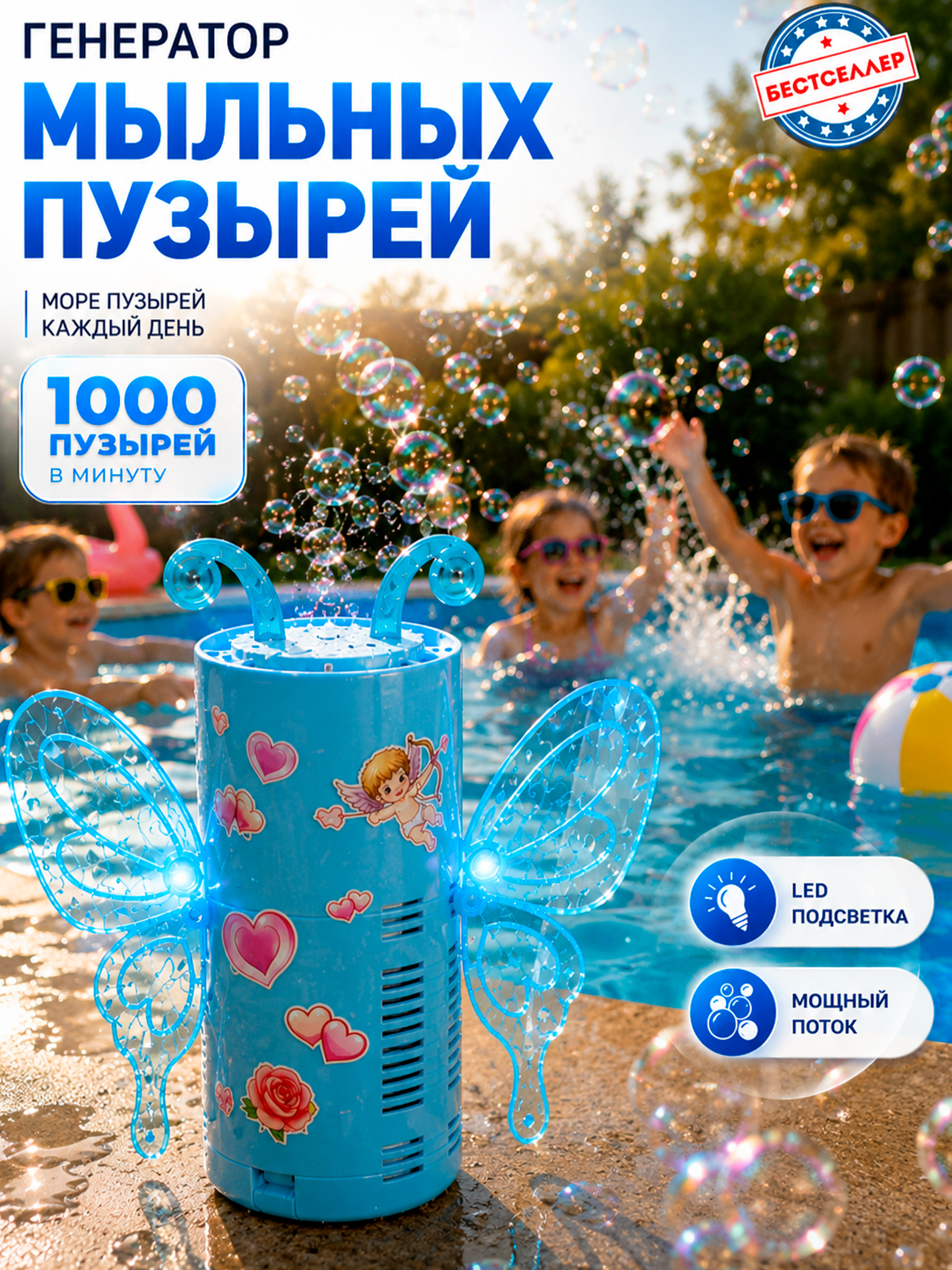 Генератор мыльных пузырей Бестселлер Мыльные пузыри - фото 2