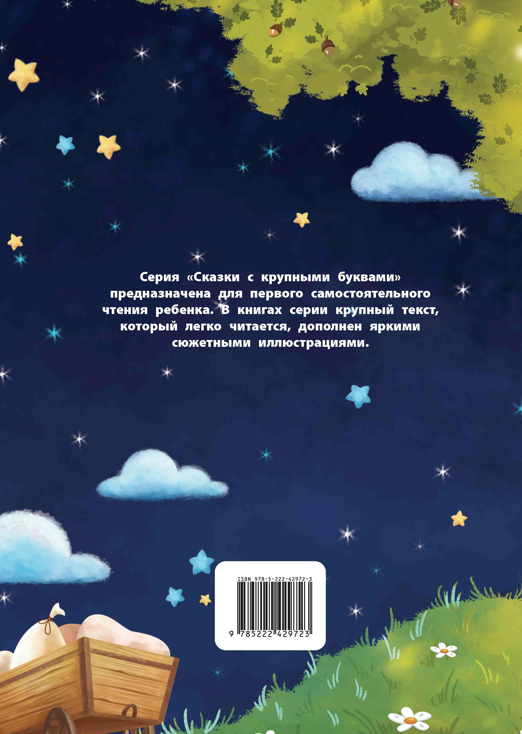 Книга Феникс Басни Крылова иллюстрированная - фото 8