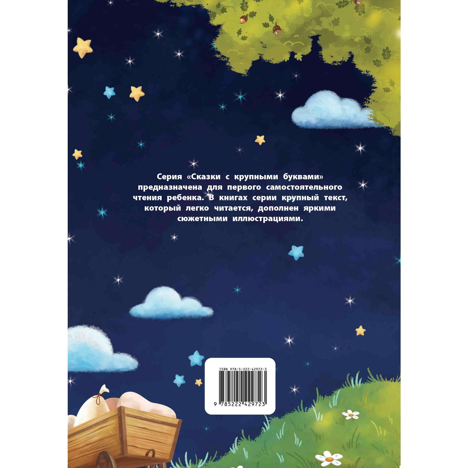 Книга Феникс Басни Крылова иллюстрированная - фото 8