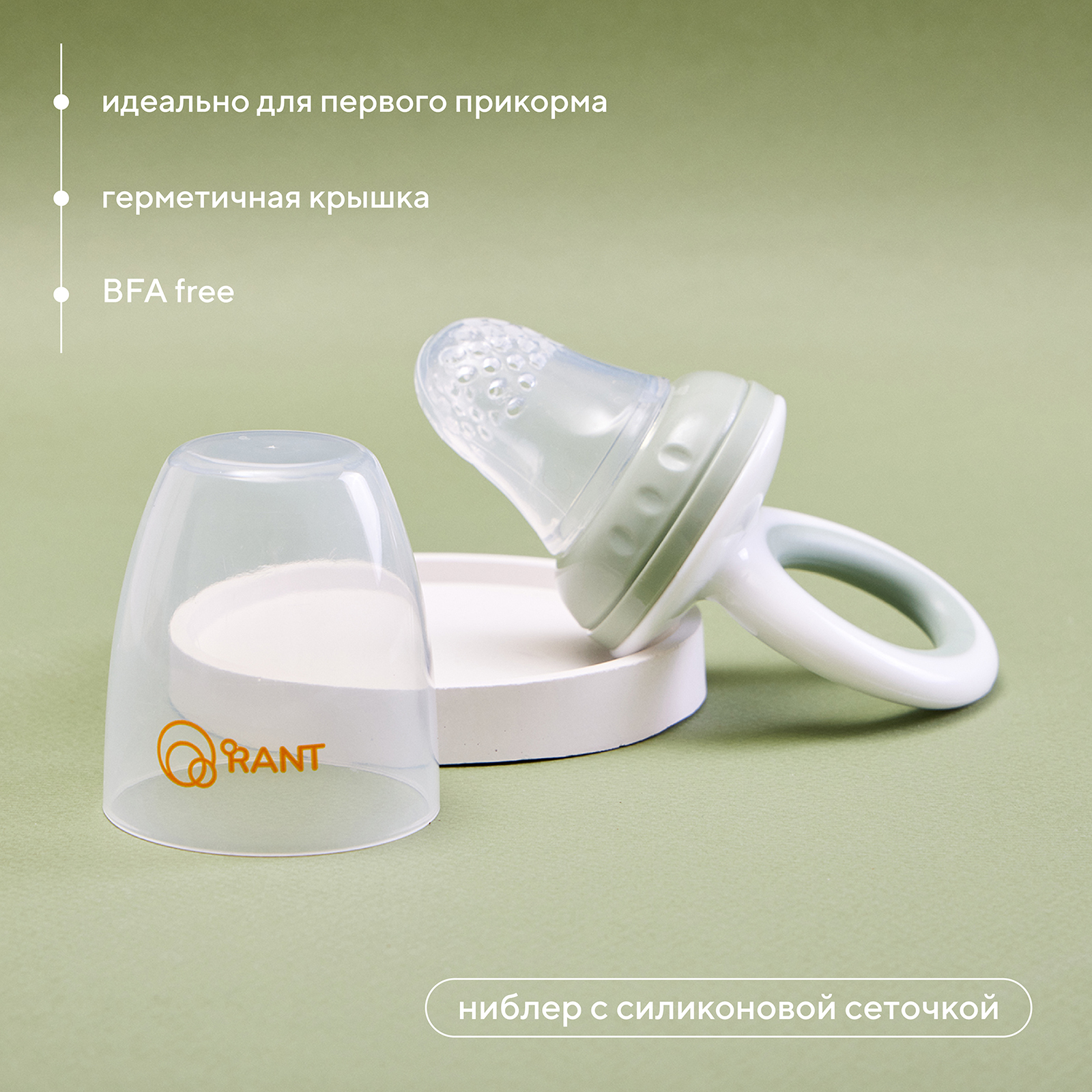 Ниблер Rant - фото 1