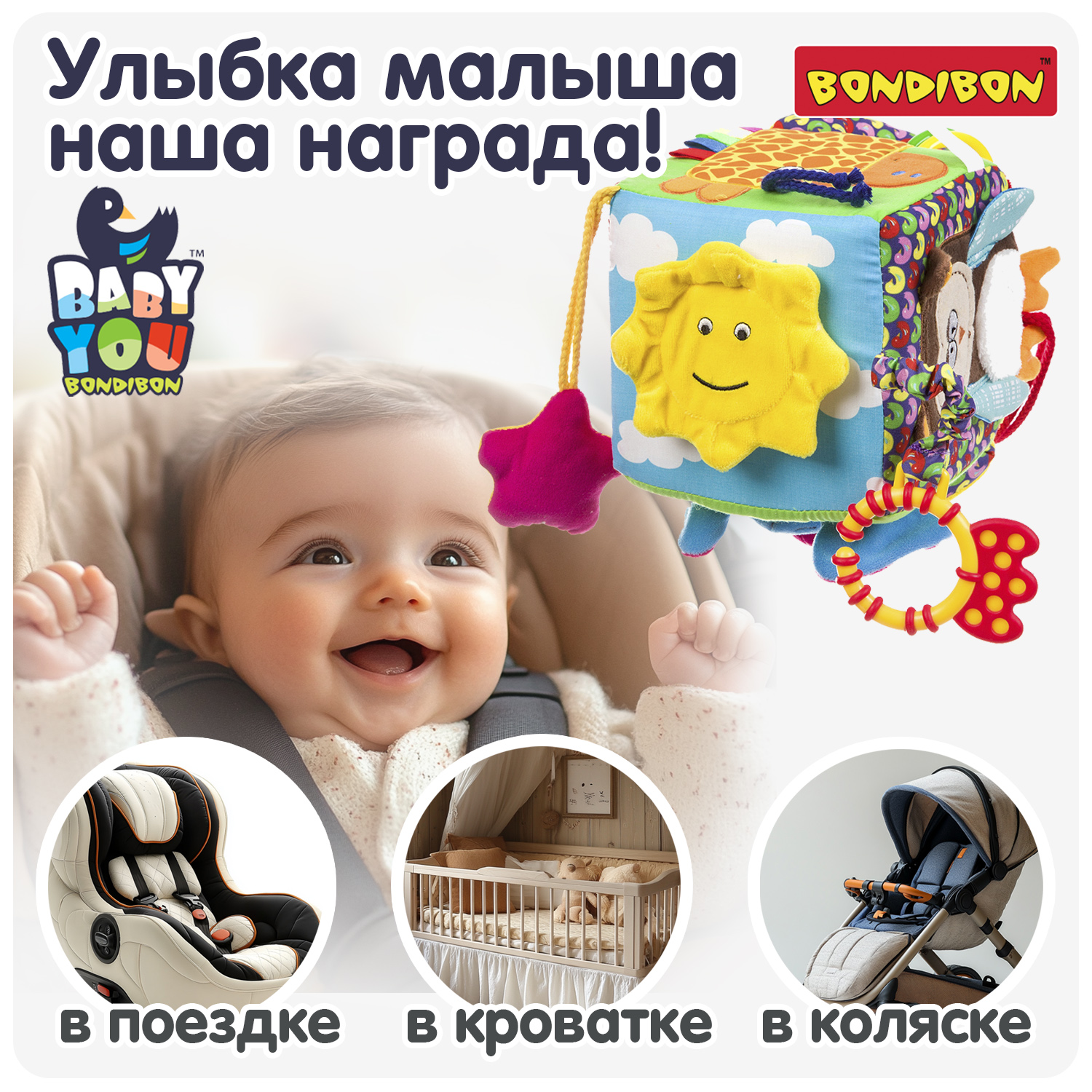 Игрушка Bondibon погремушка мягкая Куб с зеркалом - фото 7