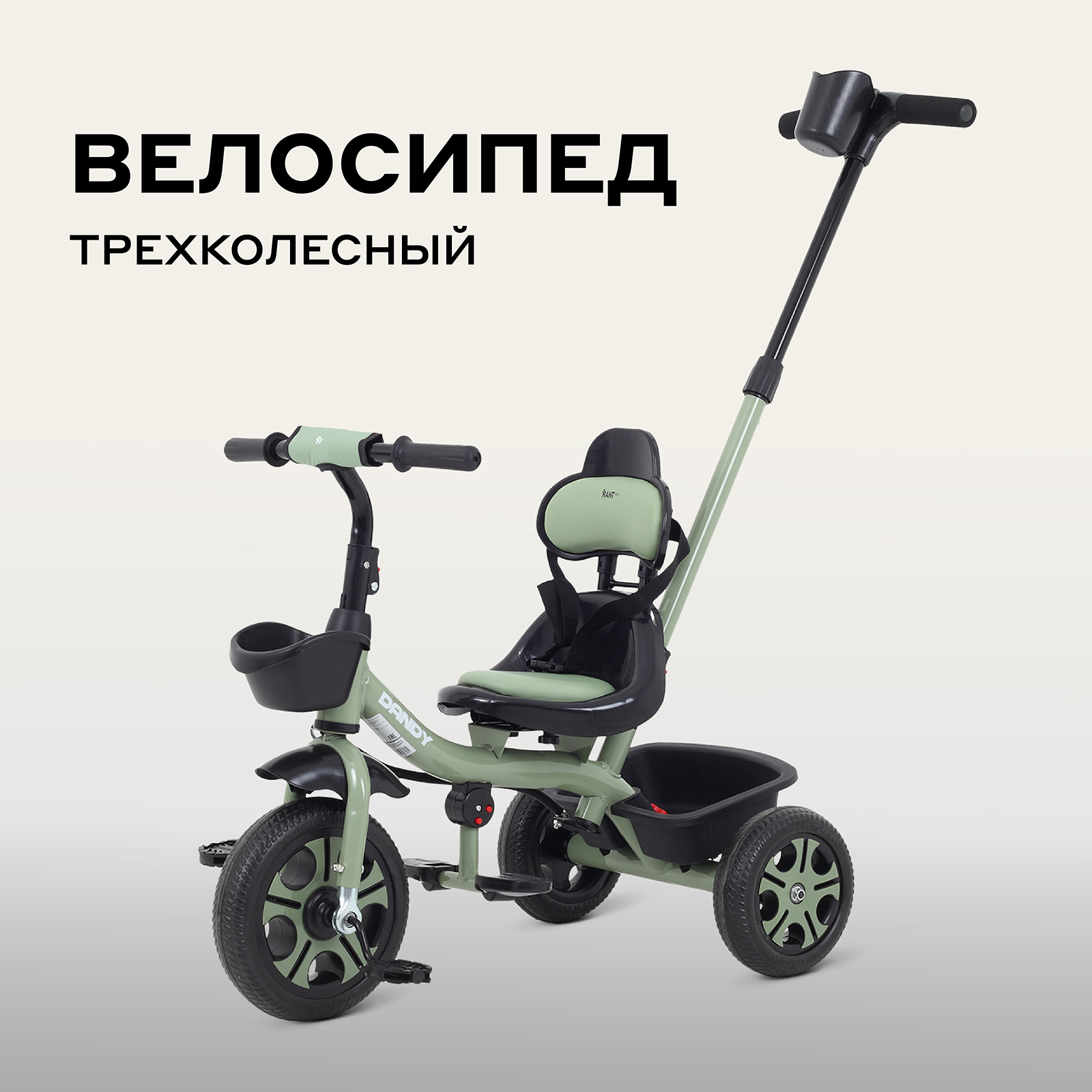 Изображение товара Трехколесный велосипед Rant Basic 10 дюймов