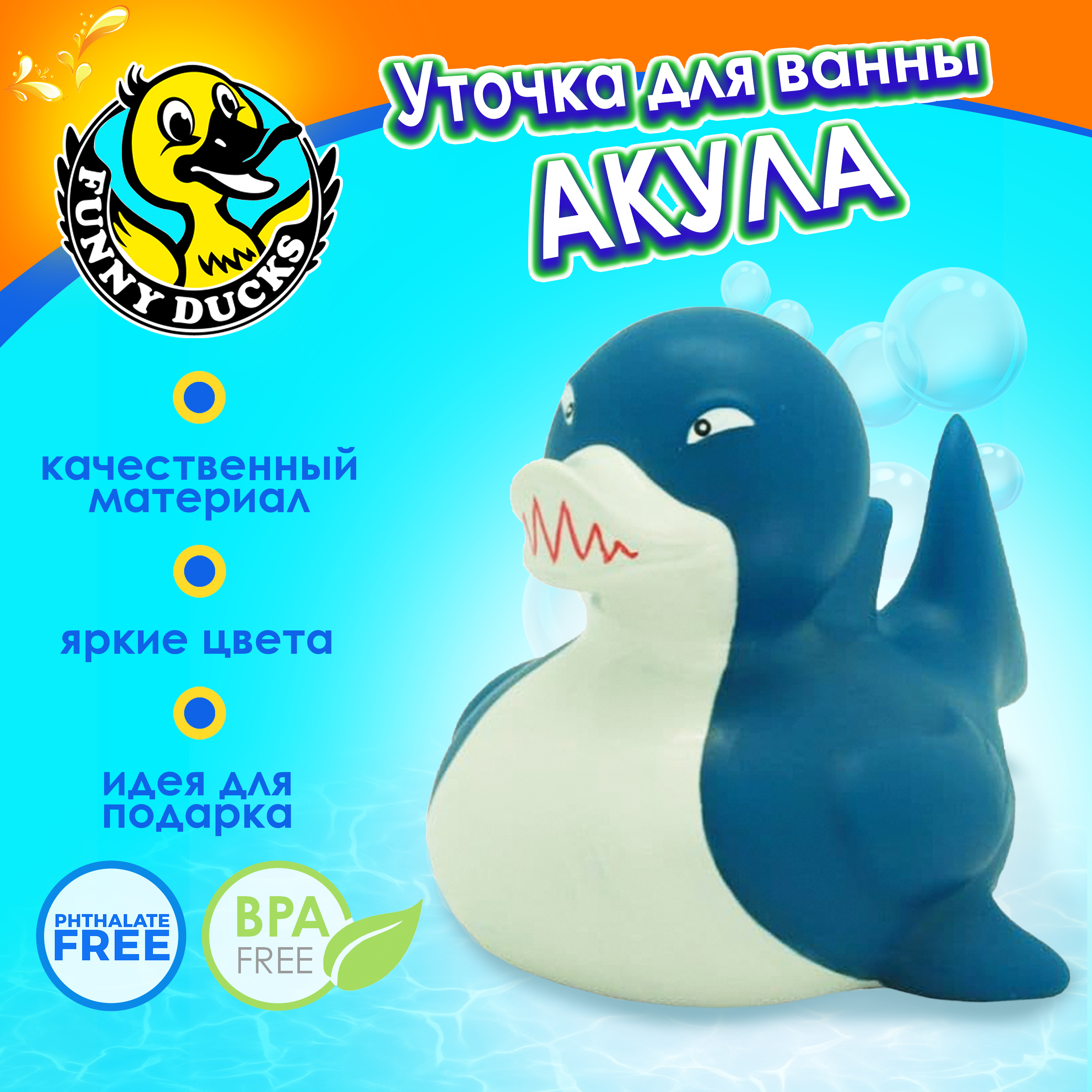 Игрушка Funny ducks - фото 1