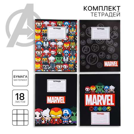 Тетрадь Marvel клетка 18 лист. 20 шт.