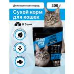 Корм сухой Grand Prix Для кошек