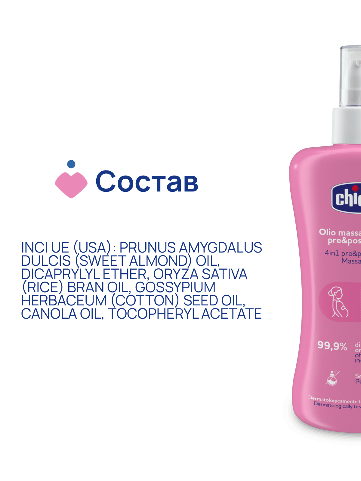 Масло Chicco 200 мл 1 шт. - фото 6