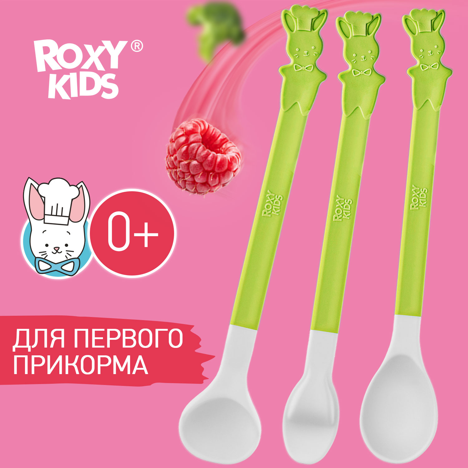 Ложка ROXY-KIDS - фото 1