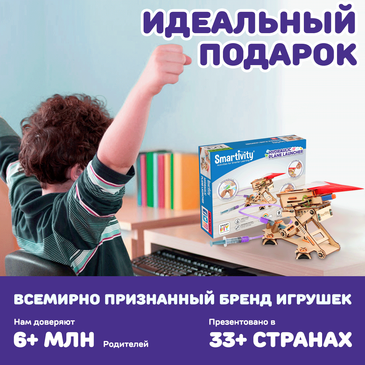 Конструктор Smartivity Гидравлическая катапульта с самолетами SMRT1163 - фото 5