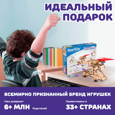 Конструктор Smartivity Гидравлическая катапульта с самолетами