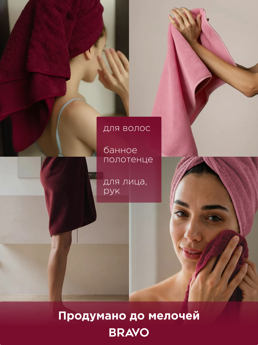 Полотенце BRAVO Сванк 35*75+50*90+70*140 борд 3 шт. - фото 2