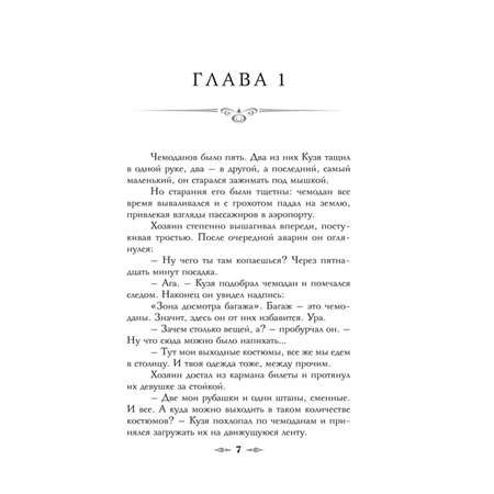Книга Эксмо Императорский Див Колдун Российской империи