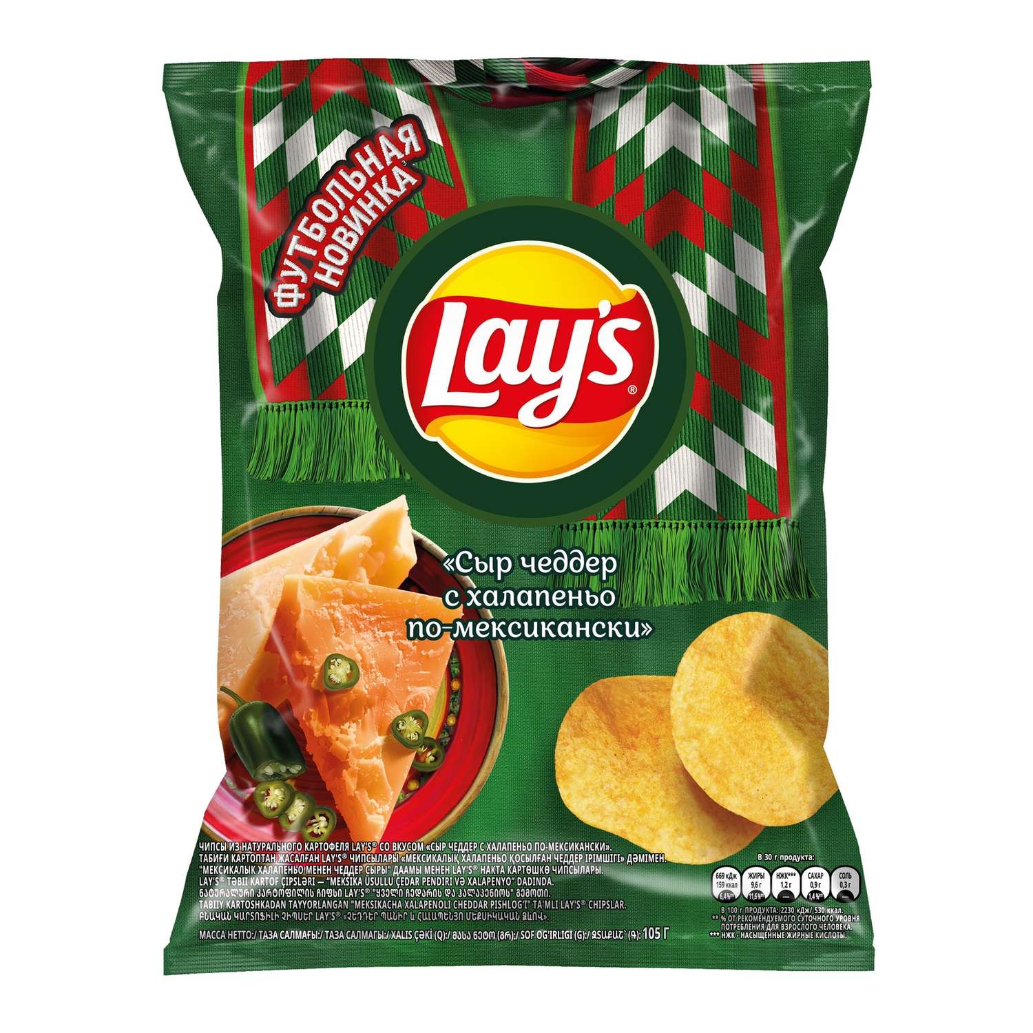 Чипсы из натурального картофеля Lays Сыр чеддер с халапеньо по-мексикански 105г - фото 1