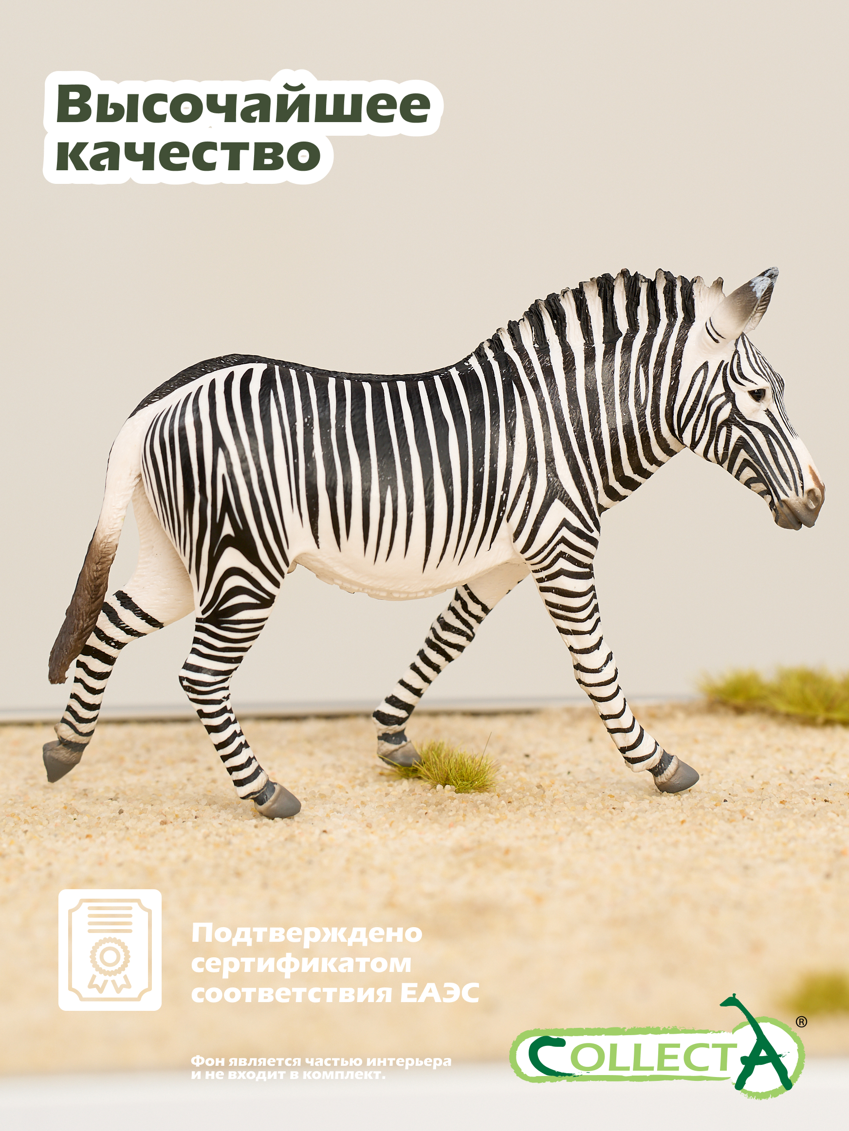 Фигурка Collecta Зебра Греви - фото 5