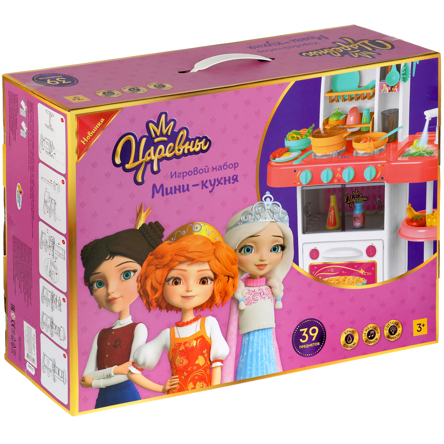 Игрушечная кухня Играем вместе - фото 2