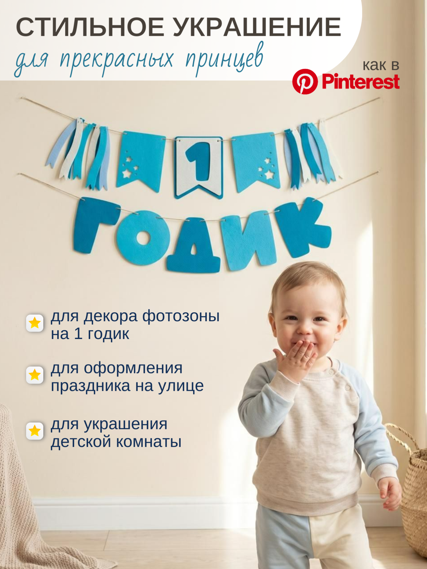 Гирлянда-растяжка Mimibabybook на 1 годик синяя из фетра - фото 4
